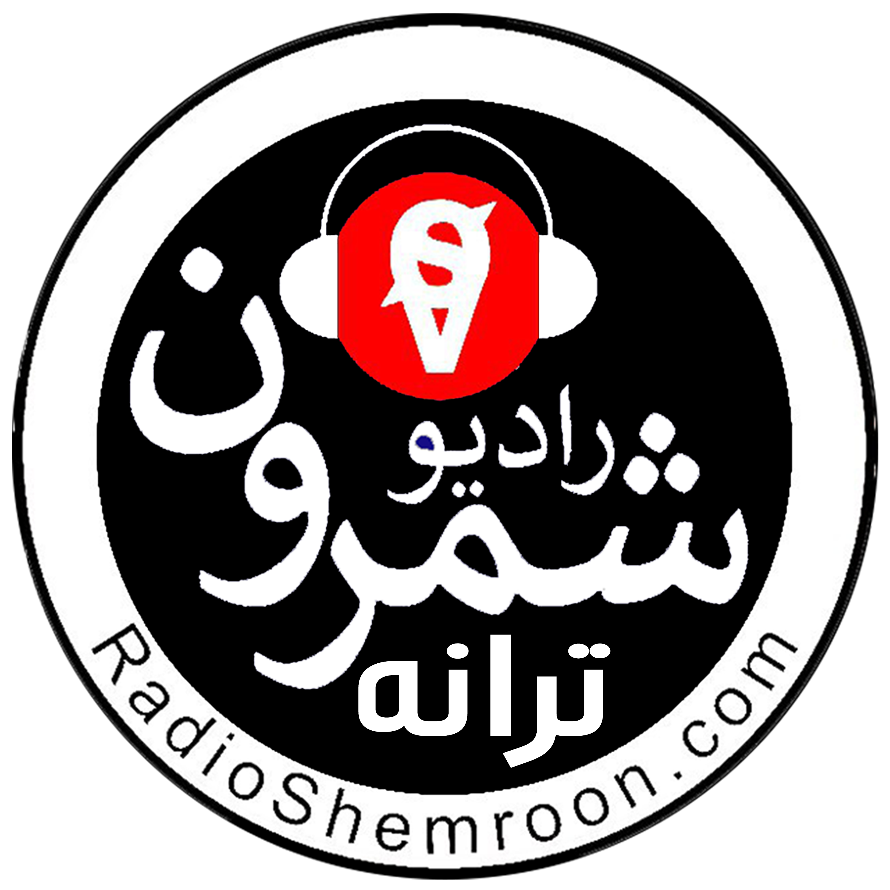 Radio shemroon discount